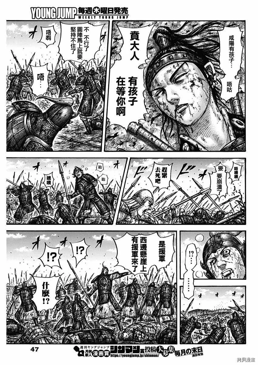 第678话 影丘 第16页