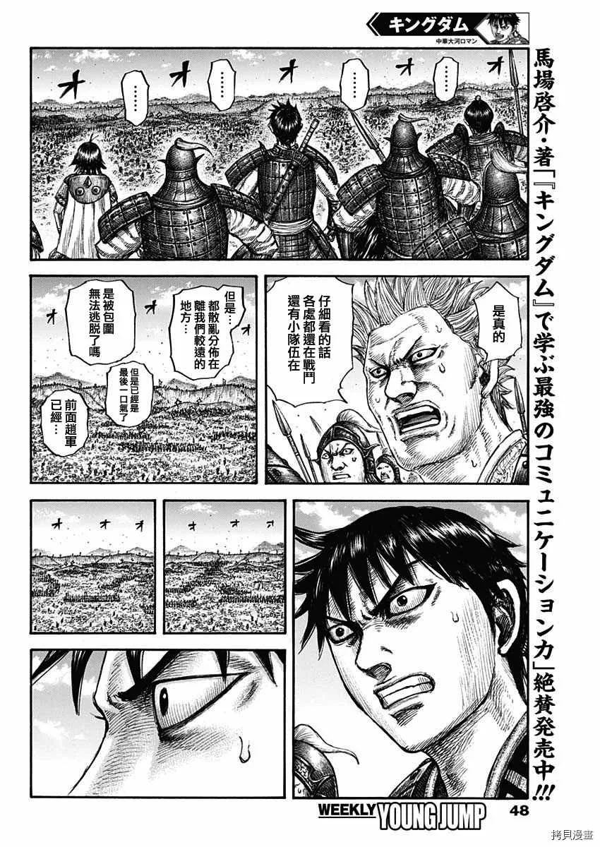 第678话 影丘 第17页