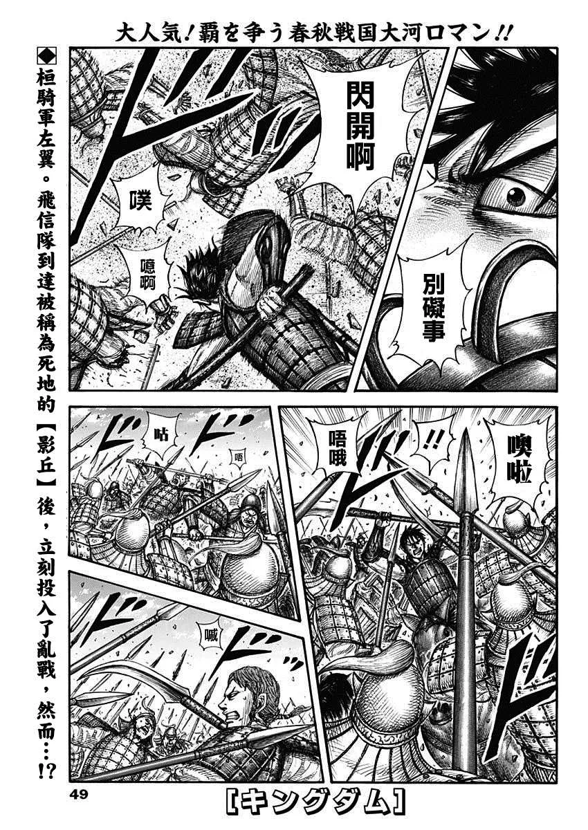 第679话 攻略的線索 第1页