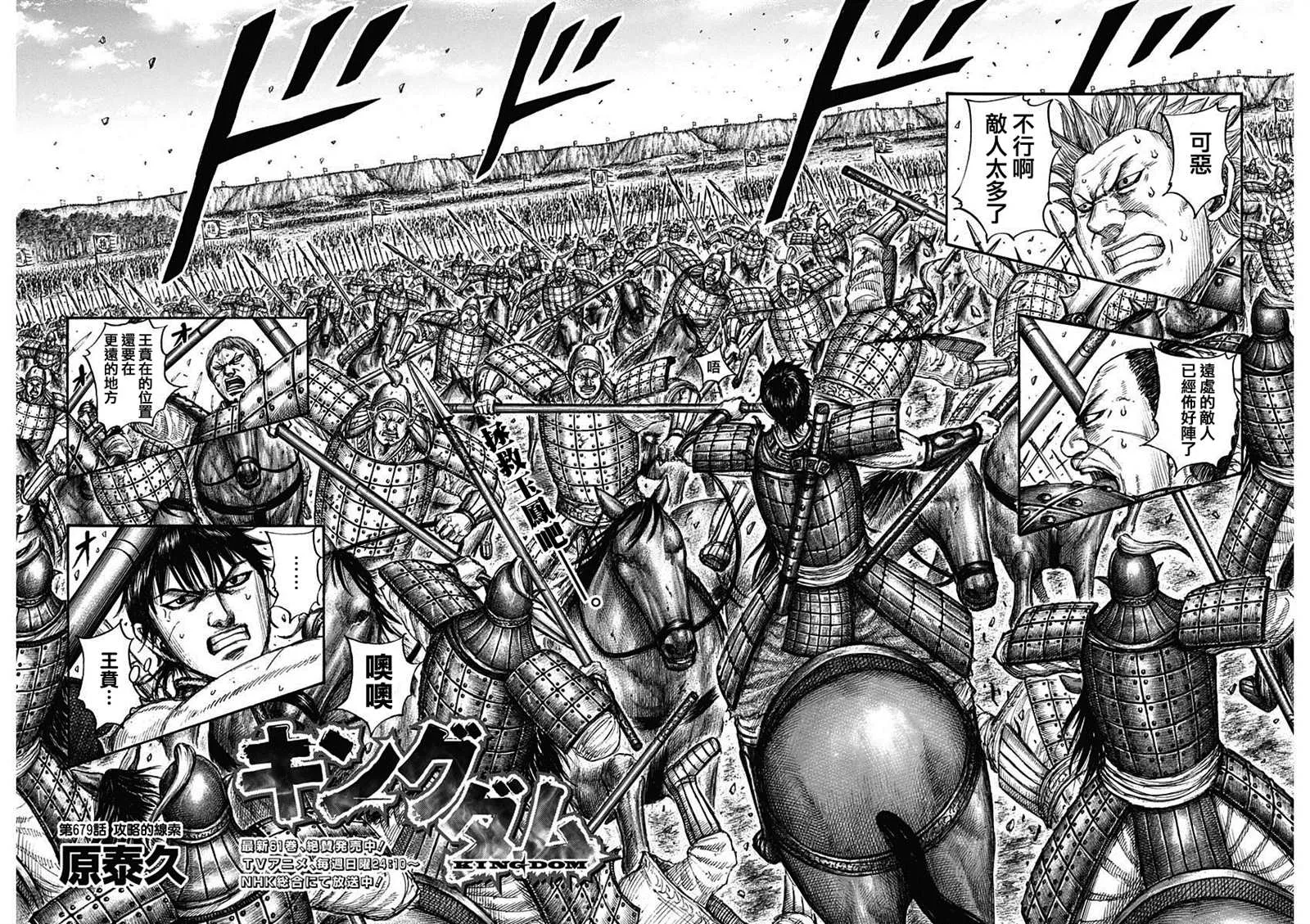 第679话 攻略的線索 第2页