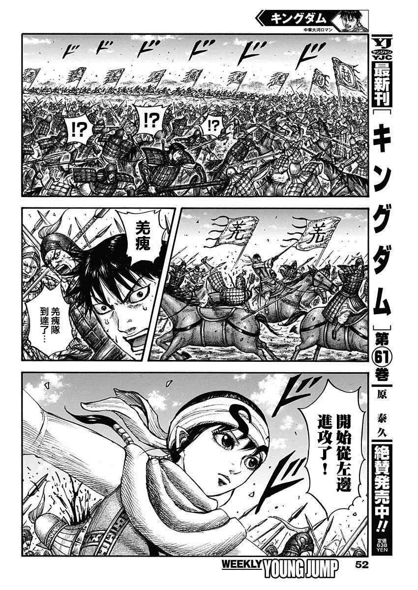 第679话 攻略的線索 第3页