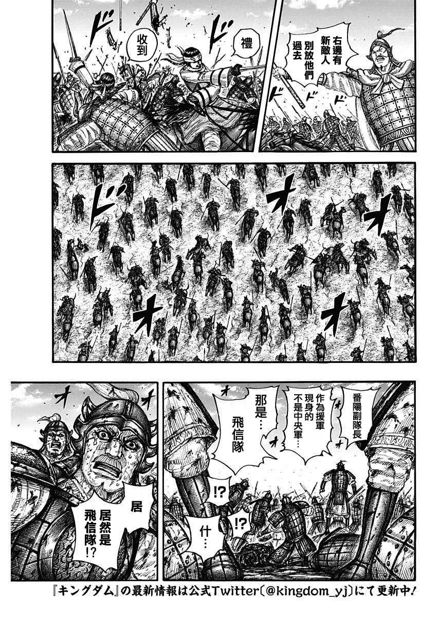 第679话 攻略的線索 第4页