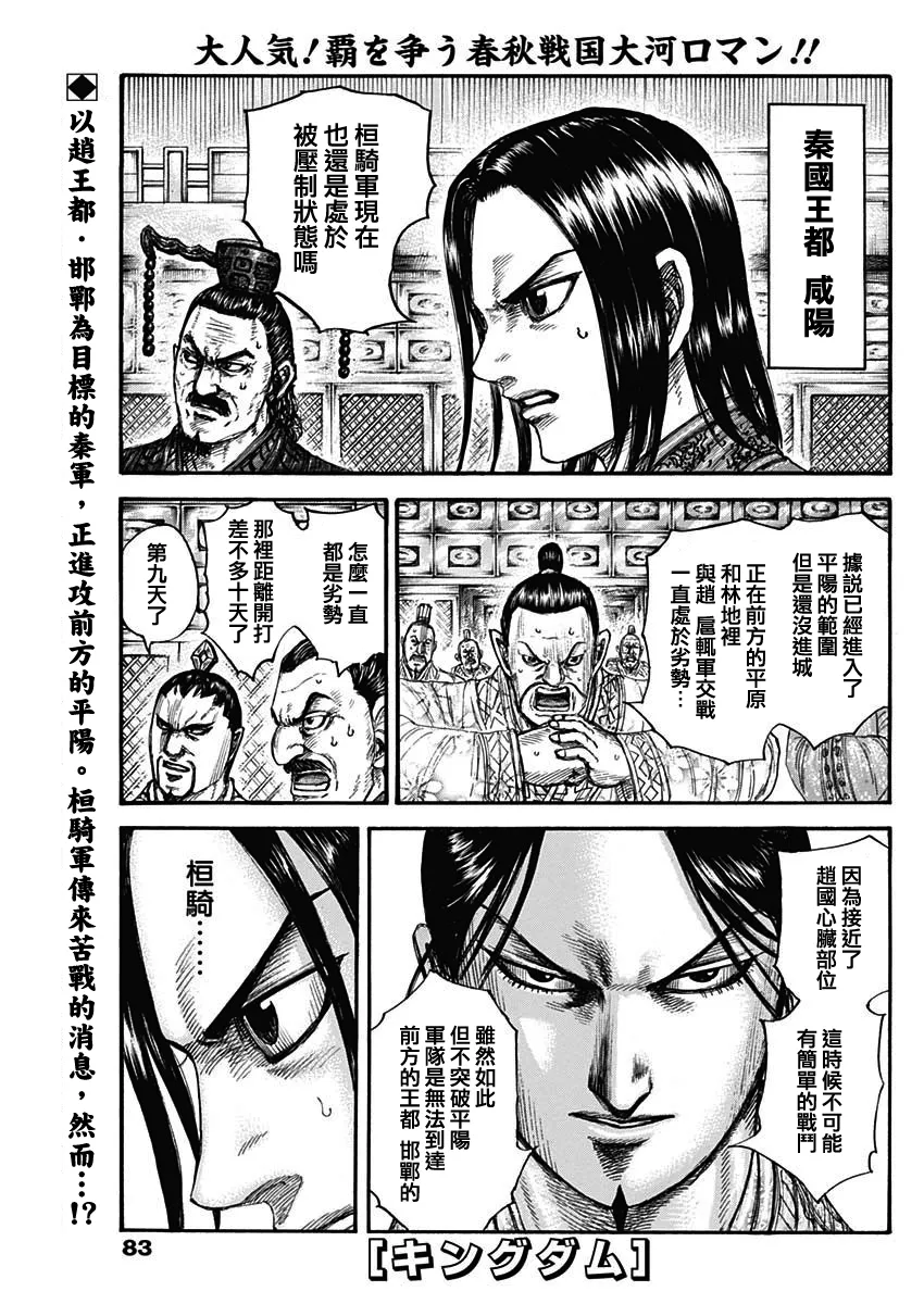 第680话 頭兒傳话 第1页
