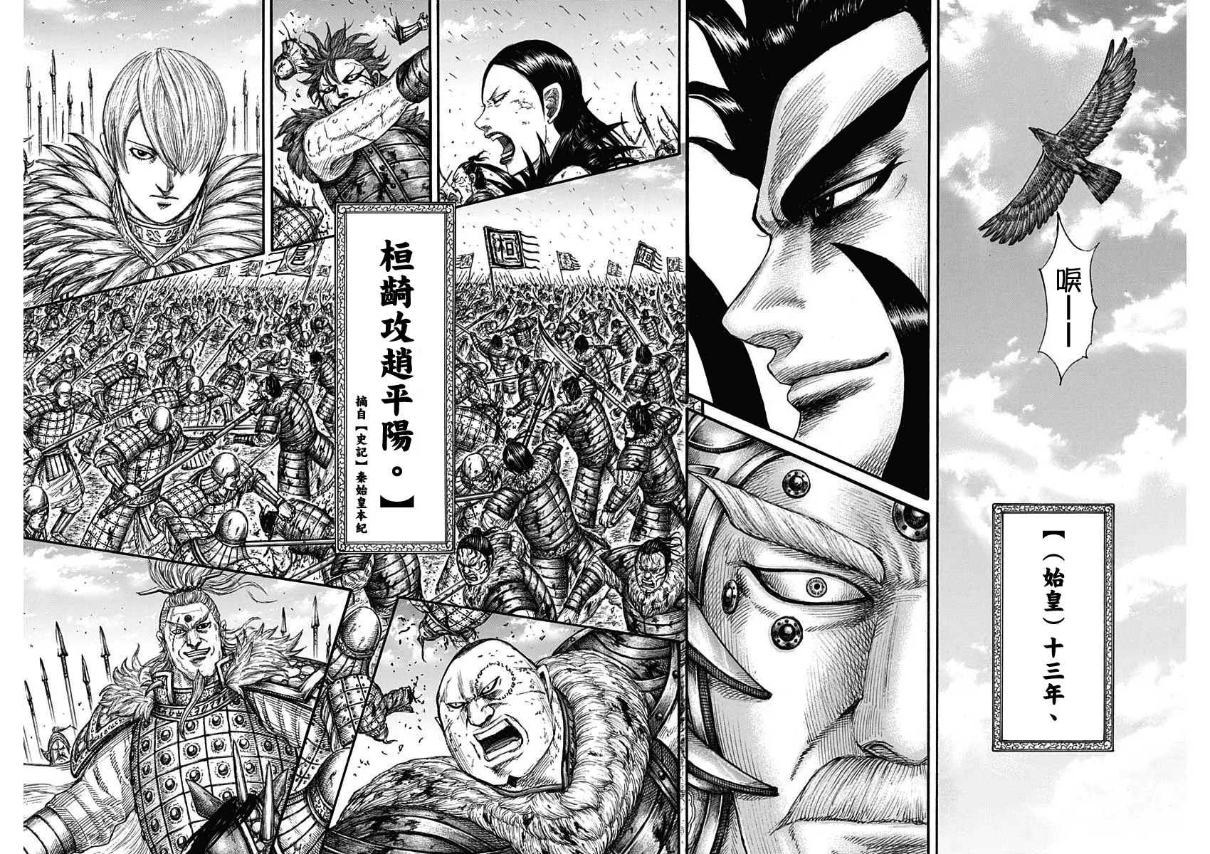 第680话 頭兒傳话 第2页