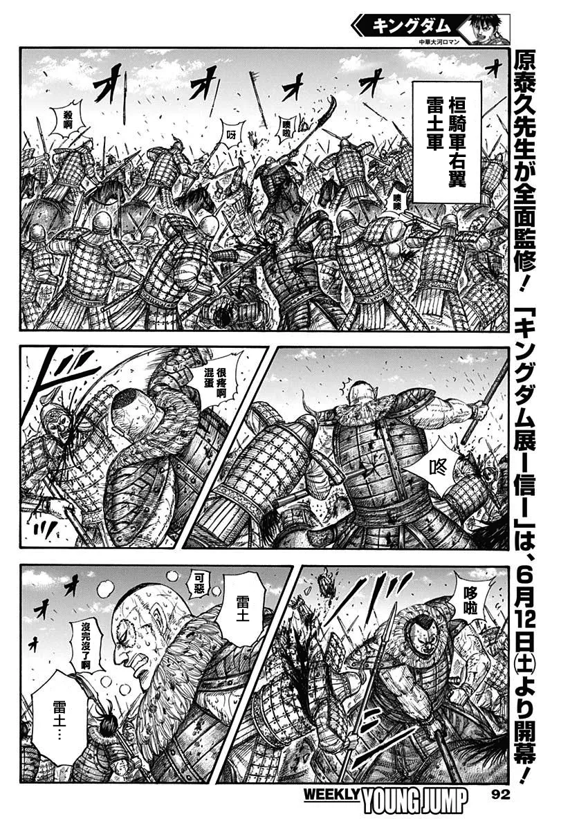 第680话 頭兒傳话 第9页