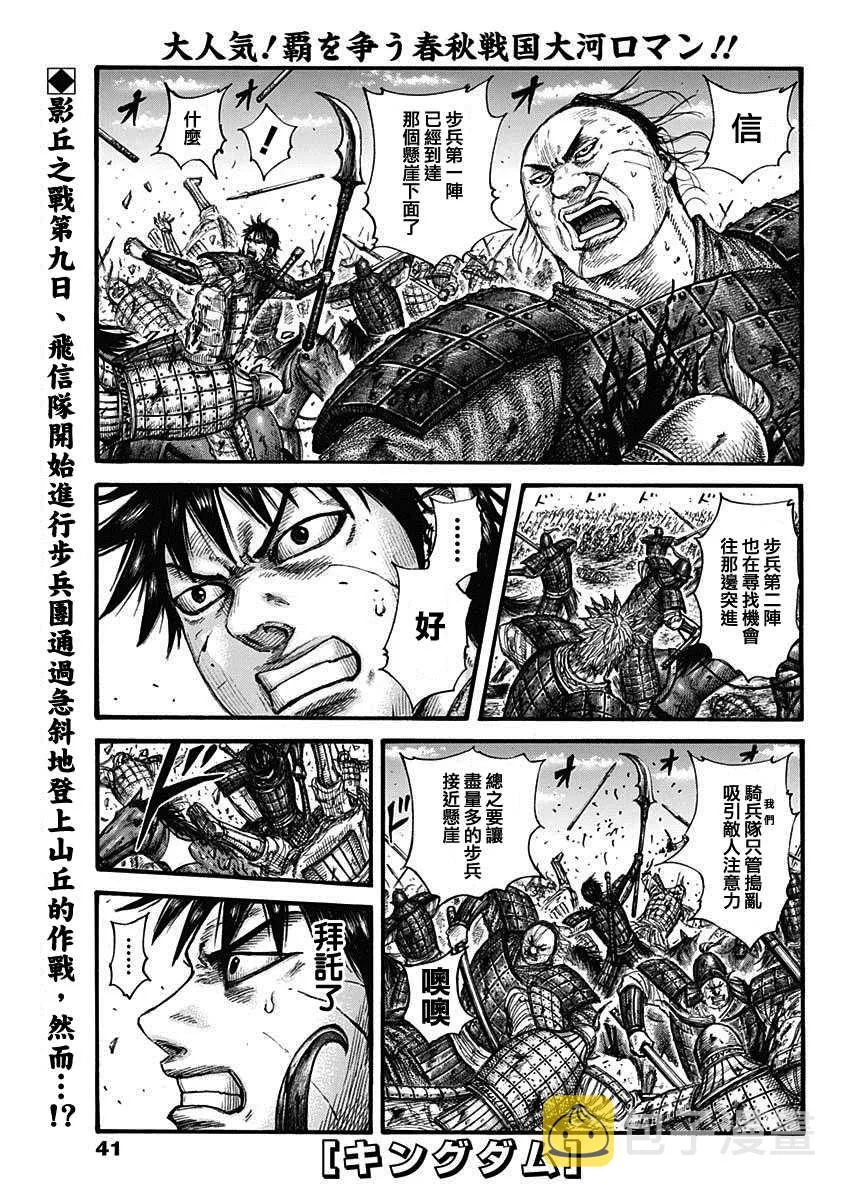 第681话 強韌的力量 第1页
