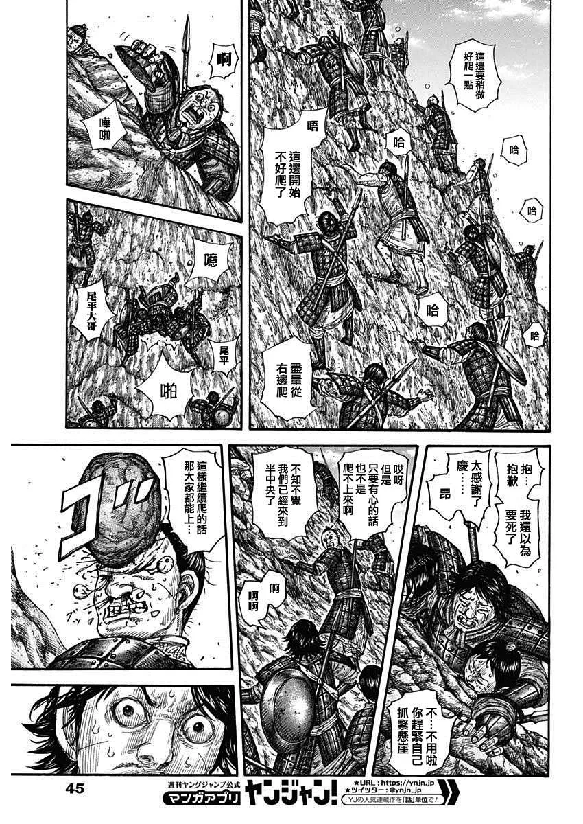 第681话 強韌的力量 第5页