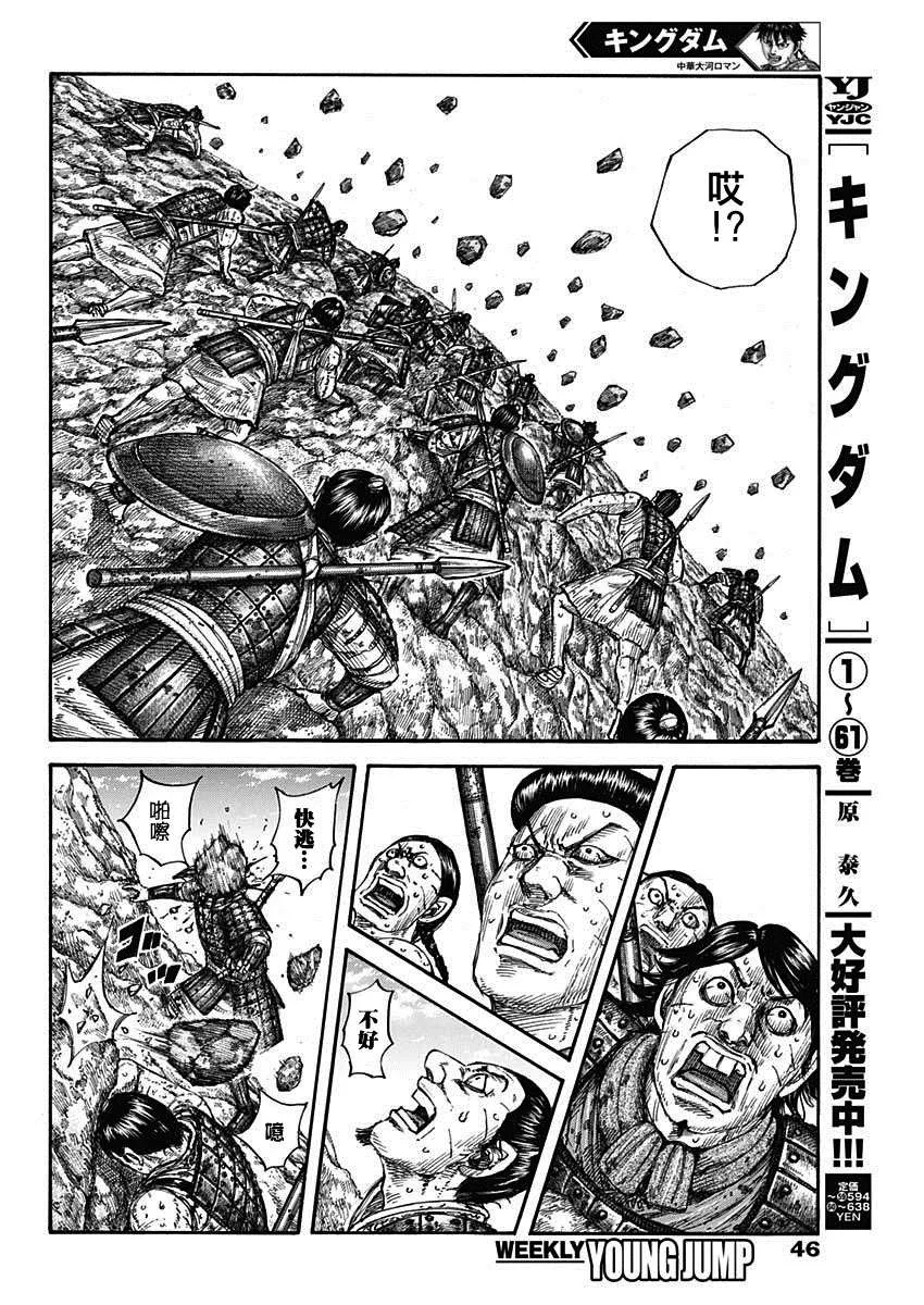 第681话 強韌的力量 第6页