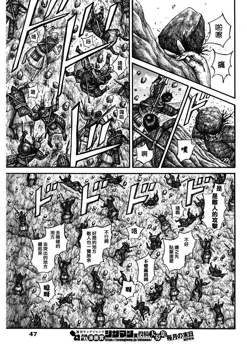 第681话 強韌的力量 第7页