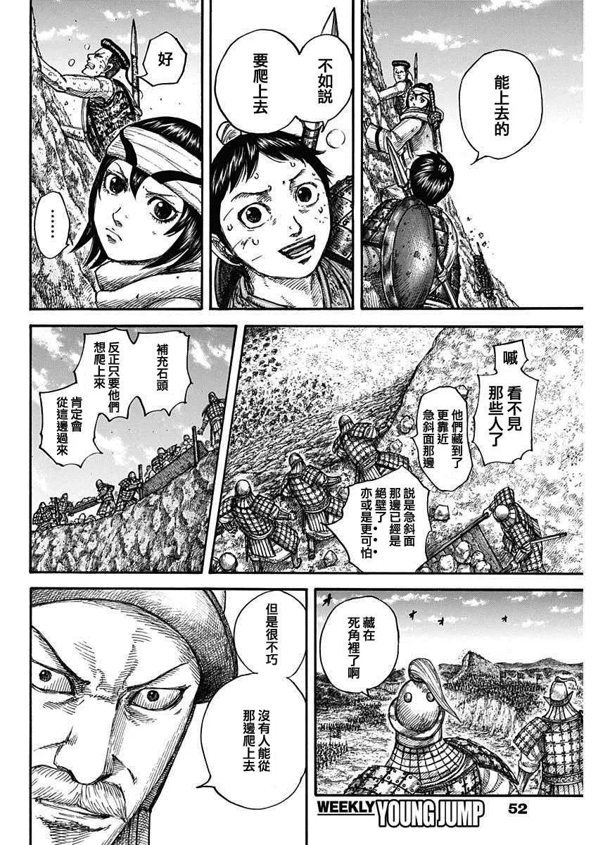 第681话 強韌的力量 第12页