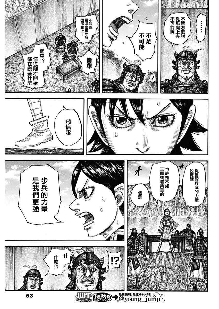 第681话 強韌的力量 第13页
