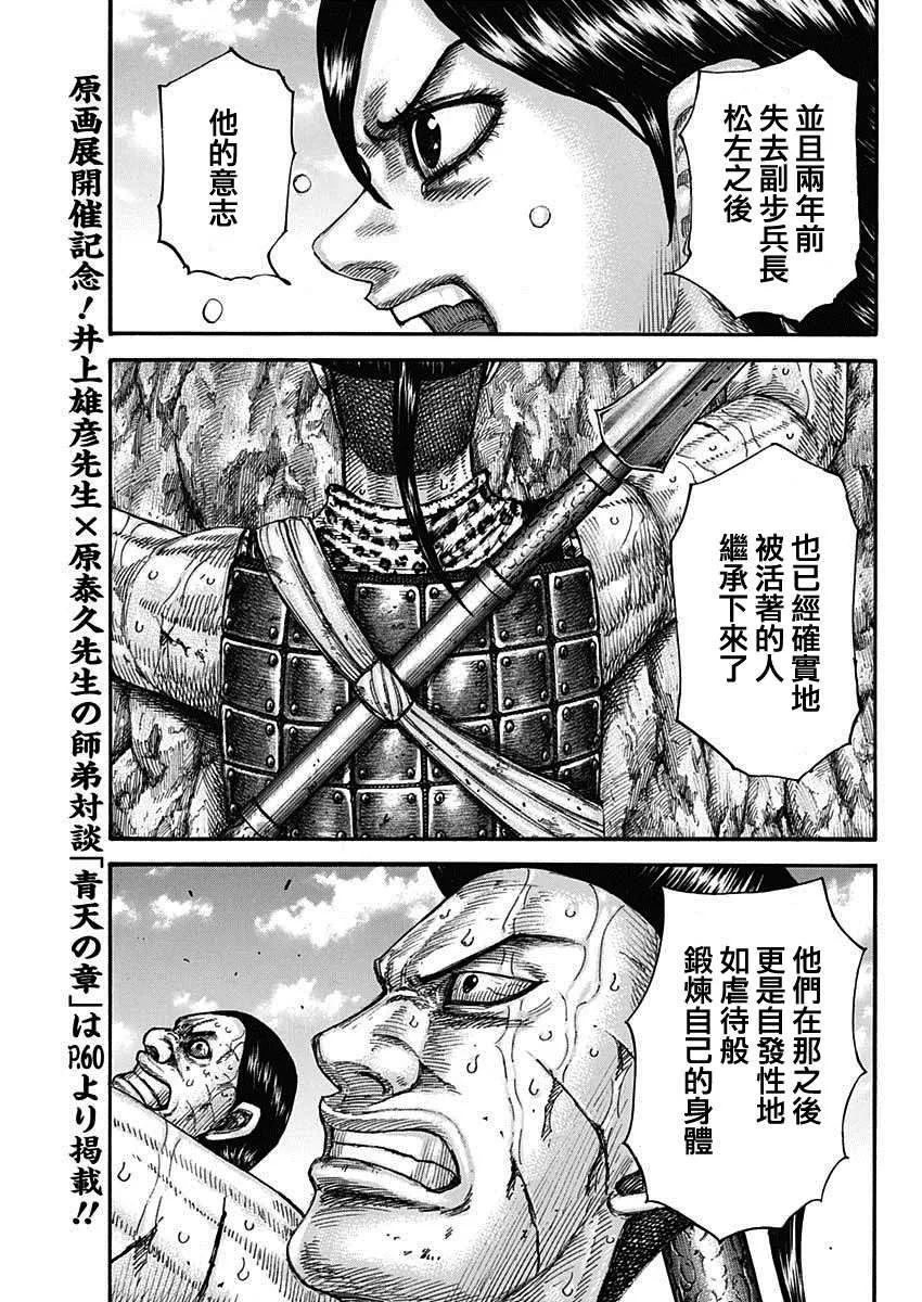 第681话 強韌的力量 第15页