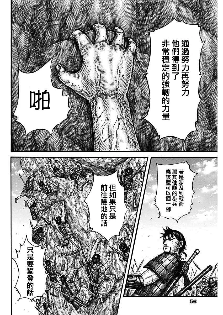 第681话 強韌的力量 第16页