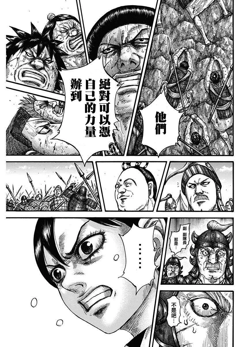 第681话 強韌的力量 第17页