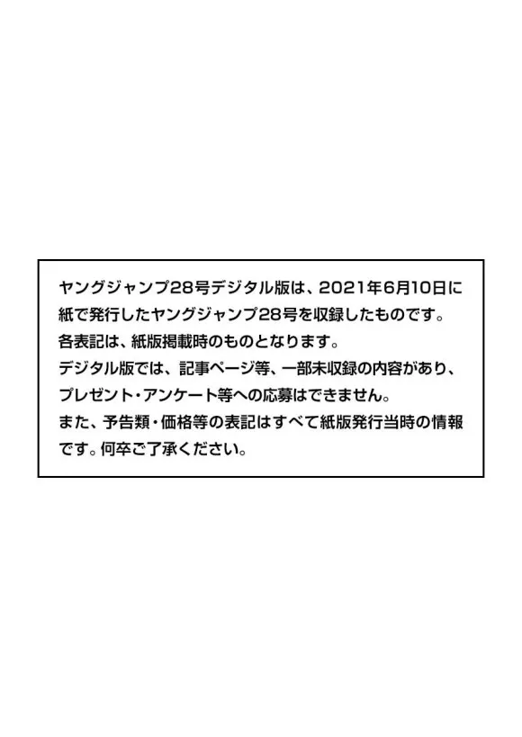 第682话 崖上的攻擊 第1页