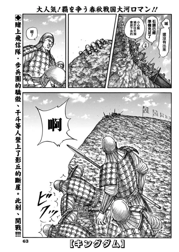 第682话 崖上的攻擊 第2页