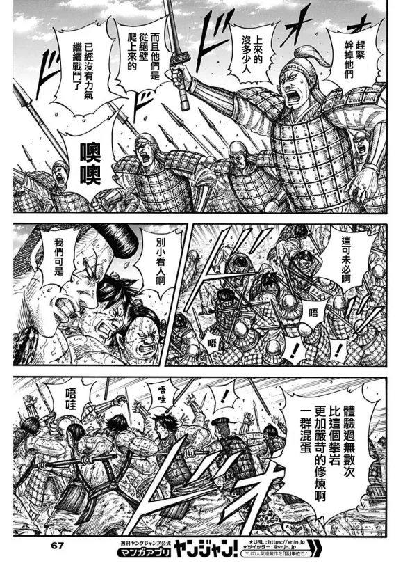 第682话 崖上的攻擊 第6页