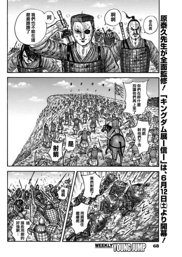第682话 崖上的攻擊 第7页