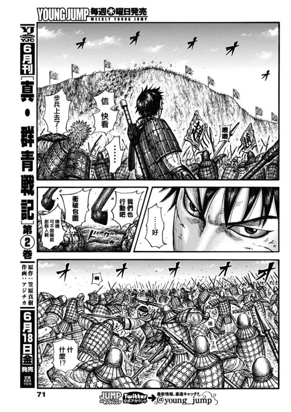 第682话 崖上的攻擊 第10页