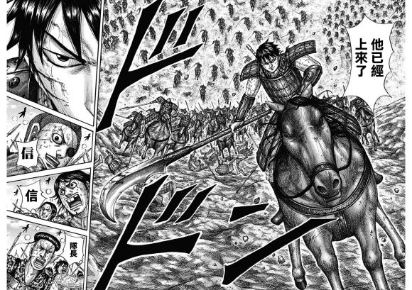 第682话 崖上的攻擊 第13页