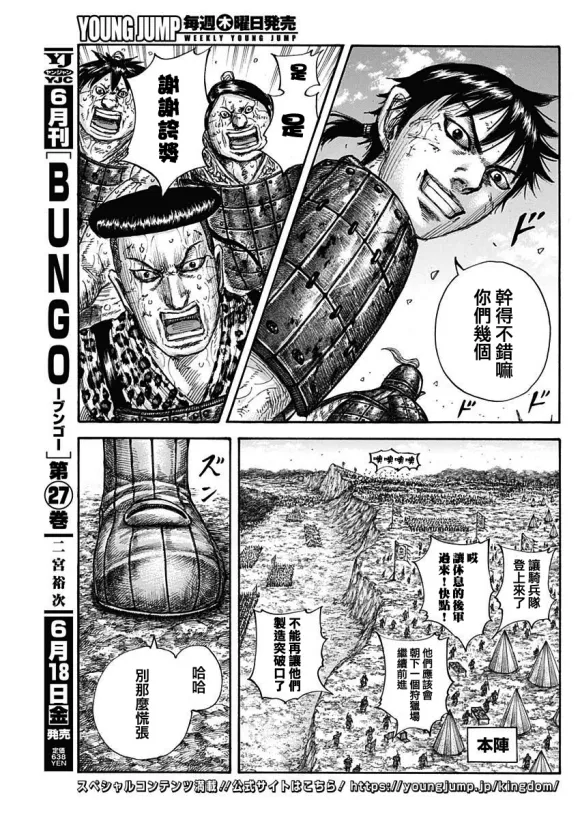 第682话 崖上的攻擊 第15页