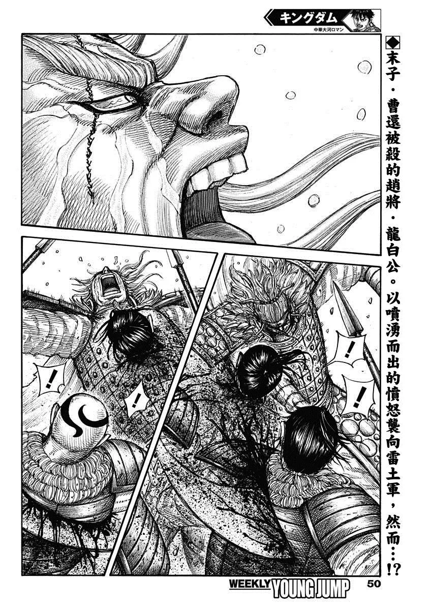 第683话 笨蛋父子 第2页