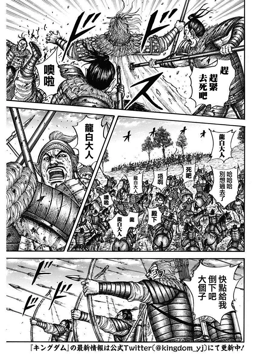 第683话 笨蛋父子 第3页