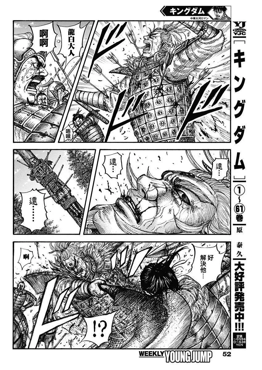 第683话 笨蛋父子 第4页