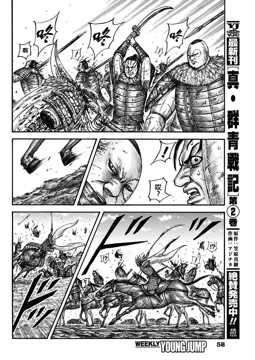 第683话 笨蛋父子 第10页