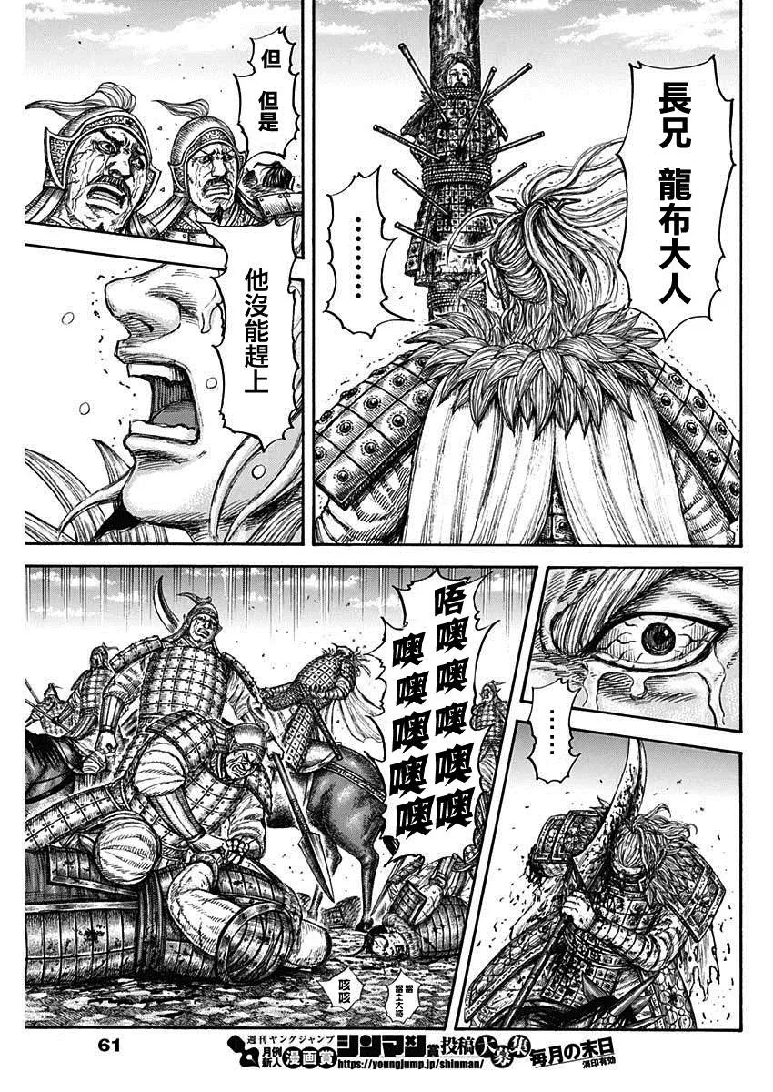 第683话 笨蛋父子 第13页