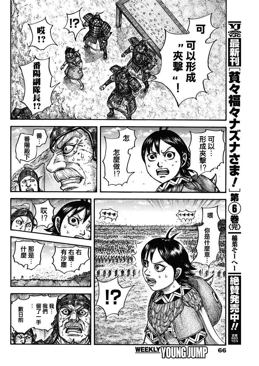 第683话 笨蛋父子 第18页