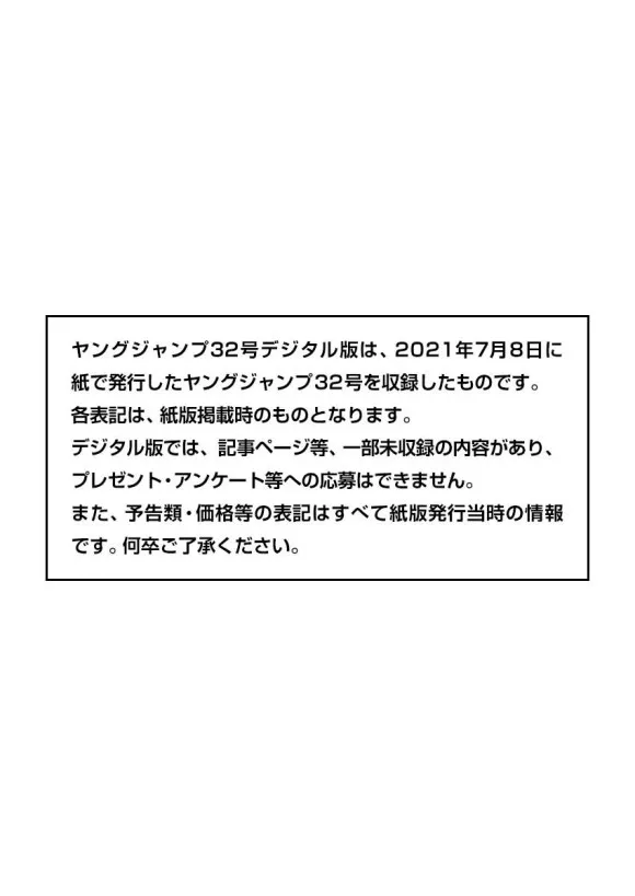 第685话 断罪之时 第1页