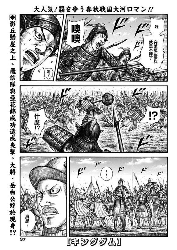第685话 断罪之时 第2页