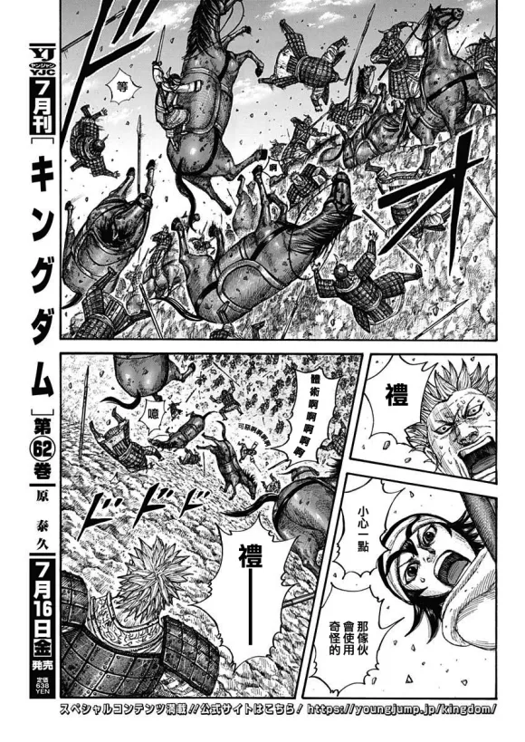 第685话 断罪之时 第5页