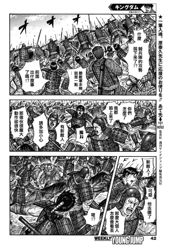 第685话 断罪之时 第6页