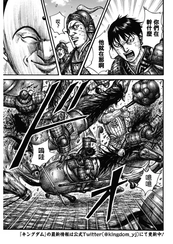 第685话 断罪之时 第7页
