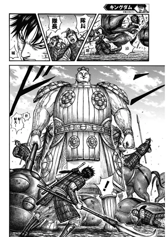 第685话 断罪之时 第8页