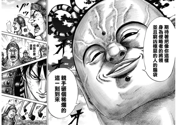 第685话 断罪之时 第10页