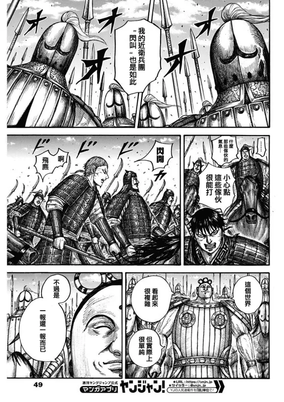 第685话 断罪之时 第12页