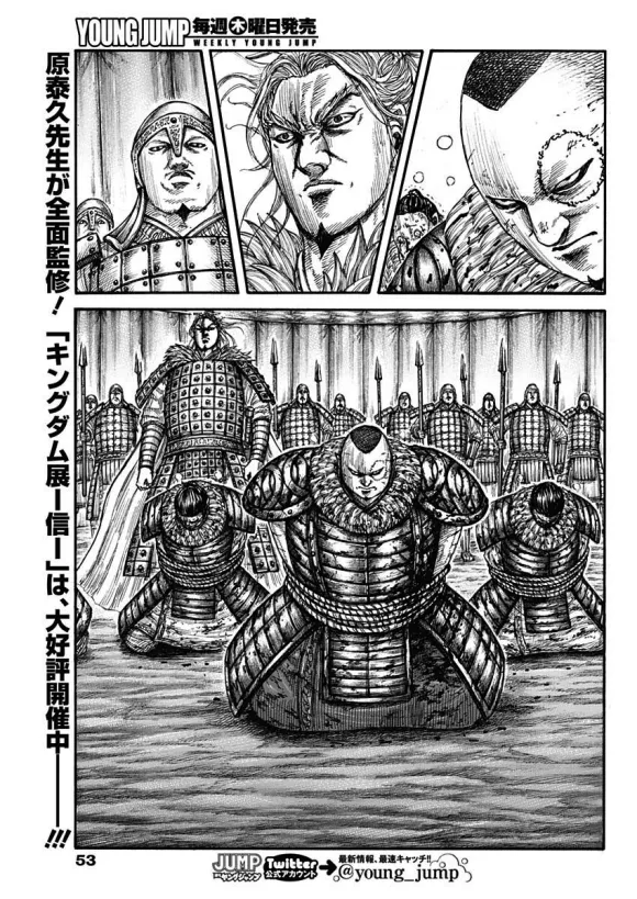 第685话 断罪之时 第16页