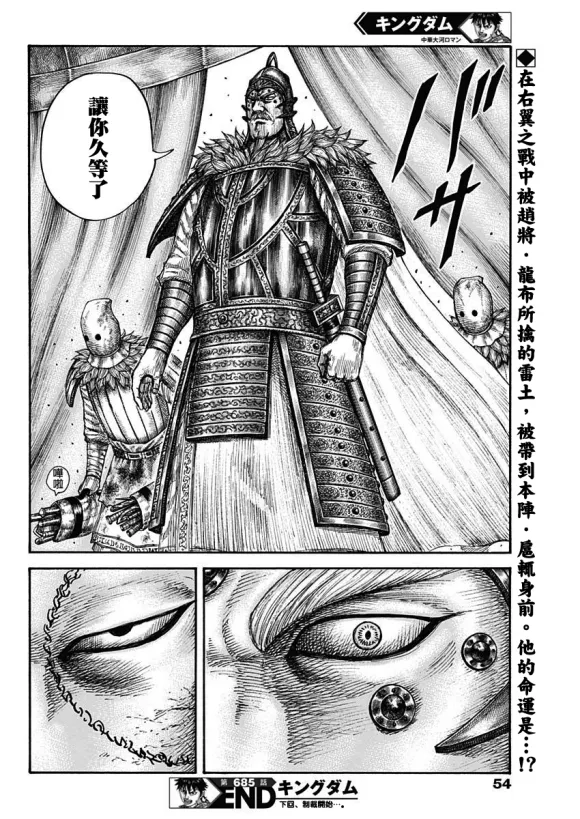 第685话 断罪之时 第17页