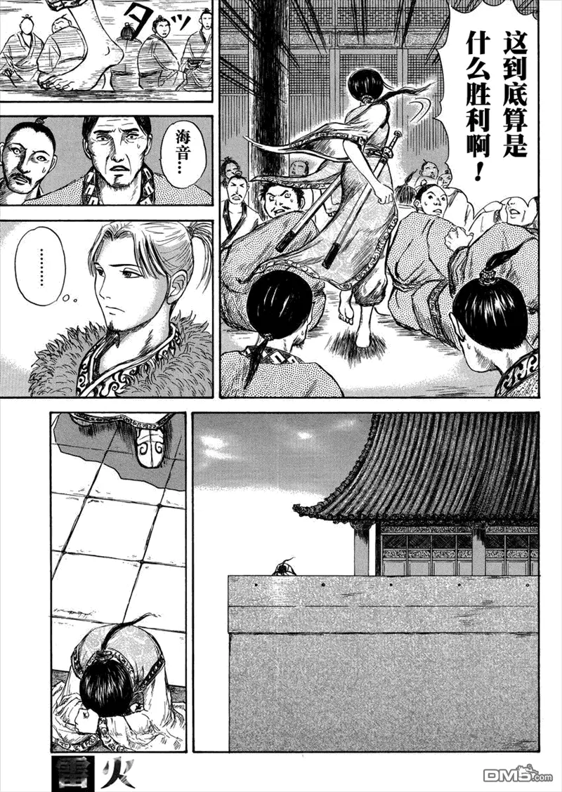 总集篇Ⅰ李牧 第26页