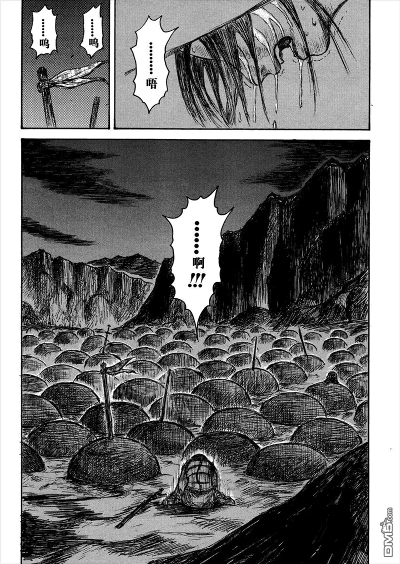 总集篇Ⅰ李牧 第39页