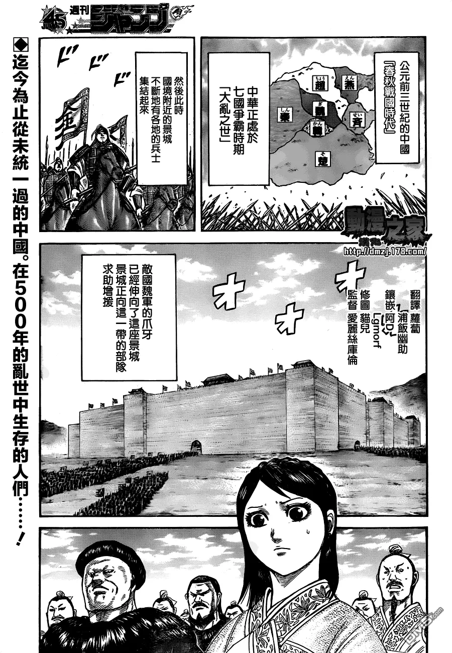 外传：第1话 第1页