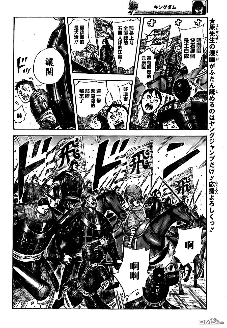 外传：第1话 第2页