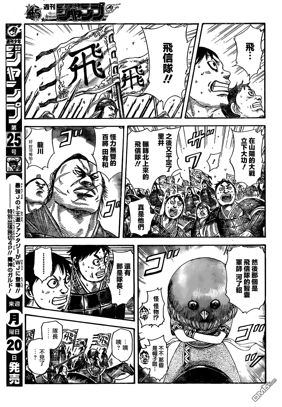 外传：第1话 第3页