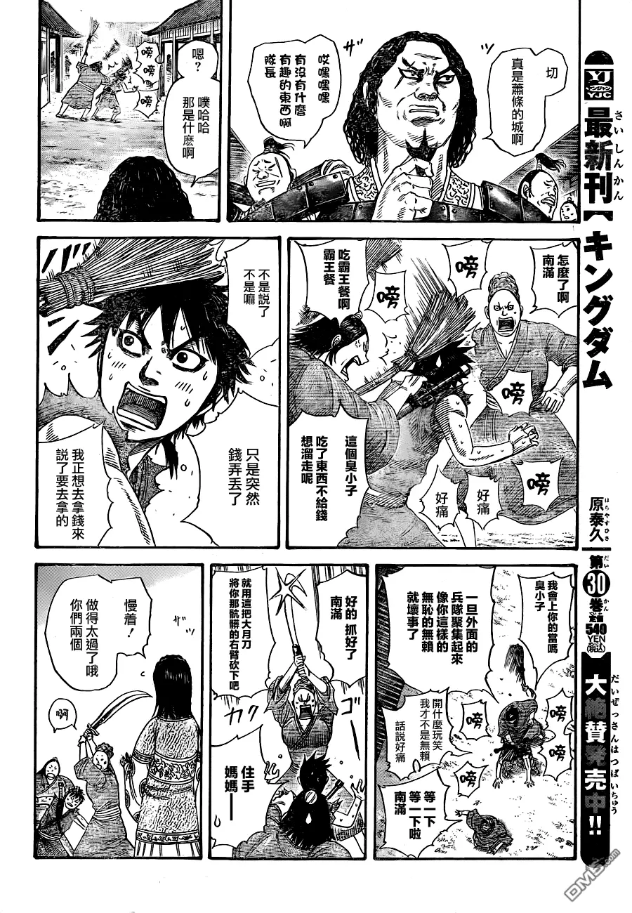 外传：第1话 第4页