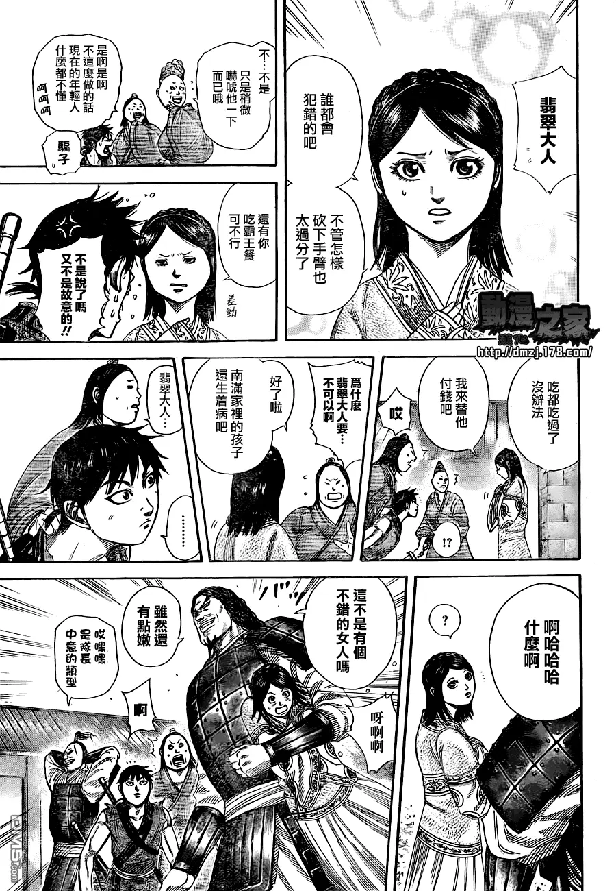 外传：第1话 第5页