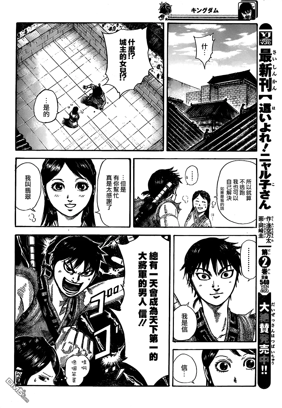 外传：第1话 第8页