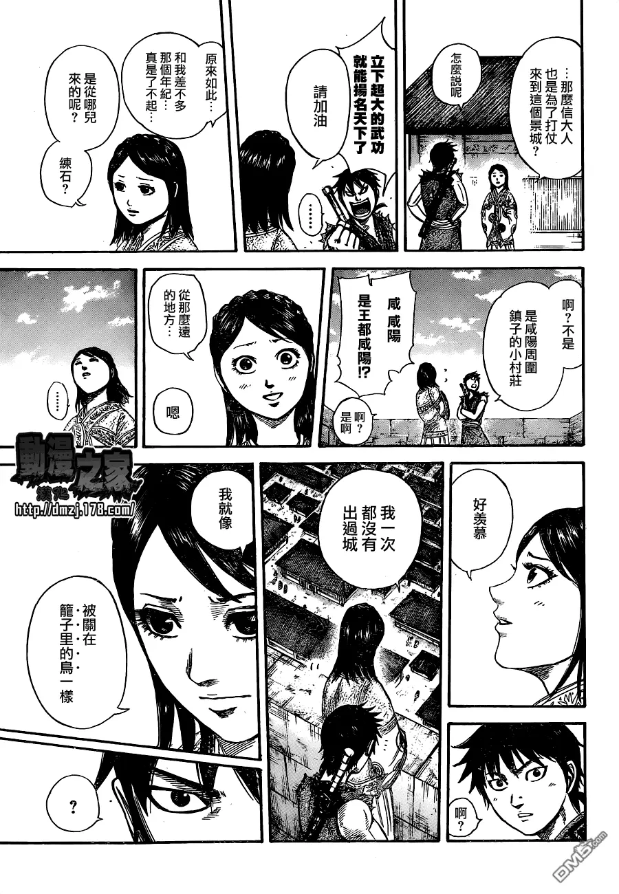 外传：第1话 第9页